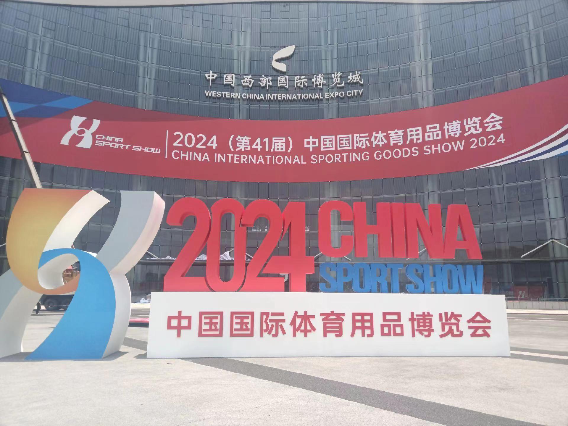 2024 China Sports Expo Sets Multiple Records